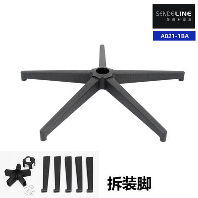 Harga yang pantas Membongkar kursi kantor dasar penggantian Chrome / Semprot Bifma Test Lima Bintang Foot Base on line